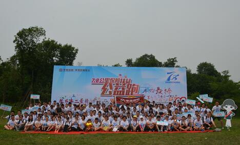 78保險公(gōng)衆宣傳(chuan)日(ri)跑步活動(dòng)