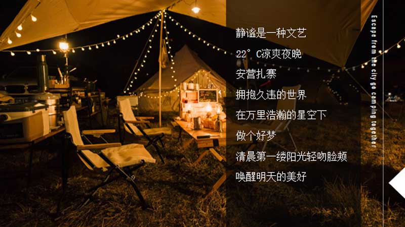 成(cheng)都露營(ying)團(tuán)建(jian),北湖(hú)公(gōng)園露營(ying),北湖(hú)盼der營(ying)地 (6).jpg